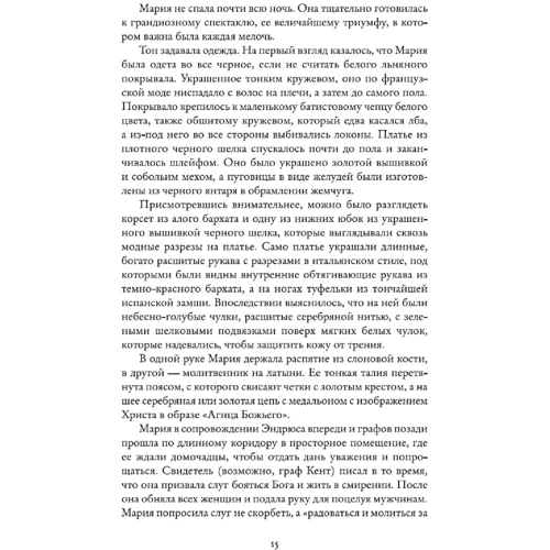 Джон Гай: Две королевы (кинообложка) фото 9