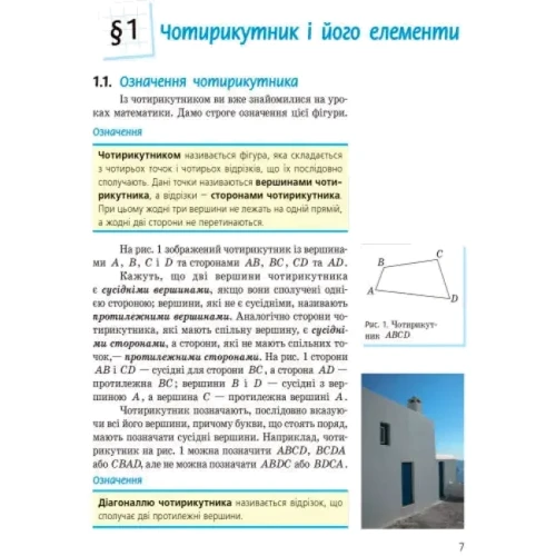 Гісем, Мартинюк, Гісем: Всесвітня історія. Підручник 8 клас: Кількість сторінок 240