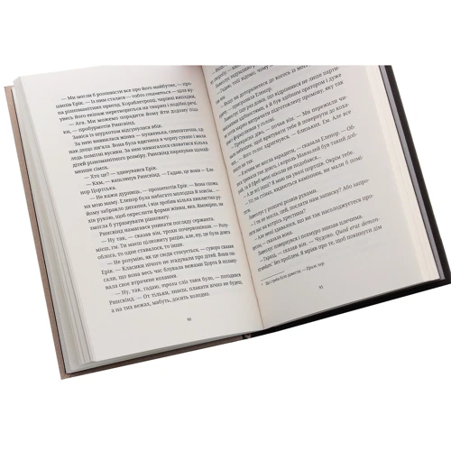 Террі Пратчетт: Ерік: ISBN 978-617-679-773-9