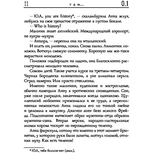 Там...: Автор Борис Акунин