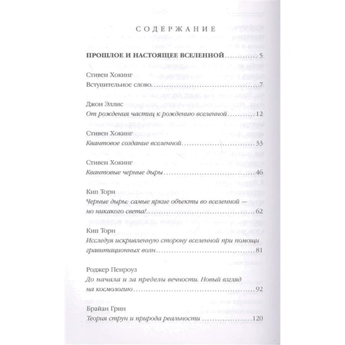 Всесвіт. Ємні відповіді на незбагненні питання: Виробник АСТ