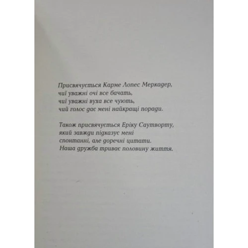 Хав’єр Маріас: Берта Ісла: Количество страниц 560