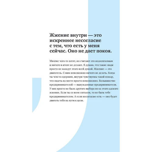 Дмитро Портнягин: Трансформатор. Як створити свій бізнес і почати заробляти: Виробник Форс Україна