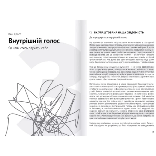Сам собі психолог. Збірник самарі + аудіокнижка: ISBN 978-617-8119-86-7