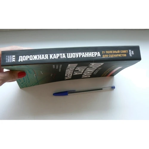 Нил Ландау: Дорожная карта шоураннера: Автор Нил Ландау