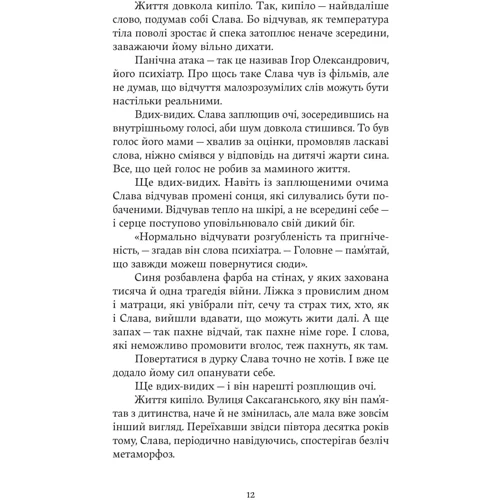 Катерина Зінов'єва: Дім з вежею через дорогу: Обложка Твердая
