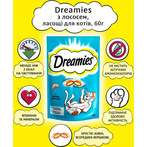Лакомства Dreamies Salmon для кошек с лососем 6х60г (4008429037962) фото 5