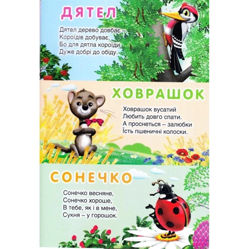 Ганна Чубач: Велика книга. Це хто?: Виробник Книжкова Хата