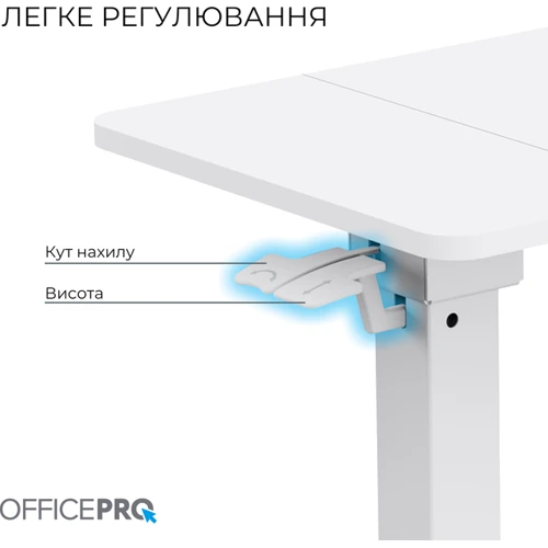 Офісний стіл з регулюванням висоти OfficePro (ODM320W)
