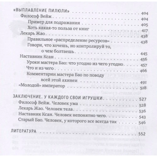 Михайло Роттер: Цигун. Спокій в русі і рух в спокої. несказочной казка: Обкладинка Тверда