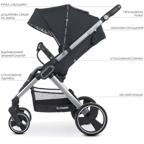 Коляска El Camino Dynamic PRO ME 1053N Onyx фото 7
