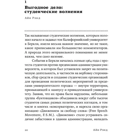 Айн Ренд: Повернення примітиву: ISBN 978-5-9614-7137-3