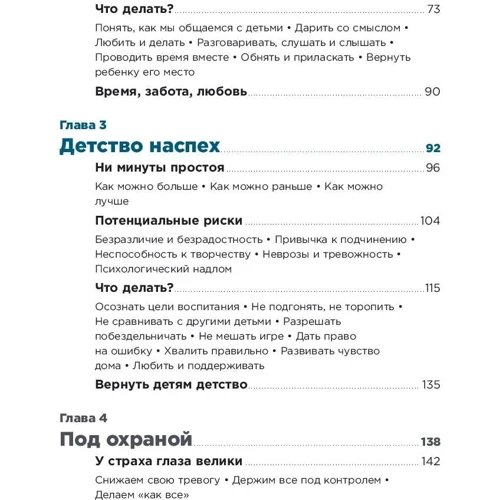 Марина Мелія: Наші бідні багаті діти фото 8