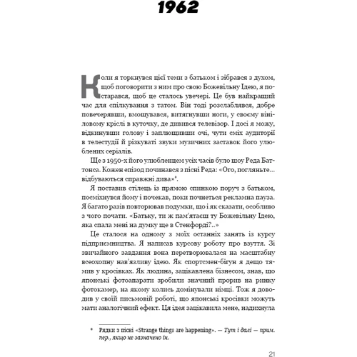 Філ Найт: Продавець взуття. Книга спогадів засновника компании «Nike». Версія для юних чітачів: Обкладинка Тверда