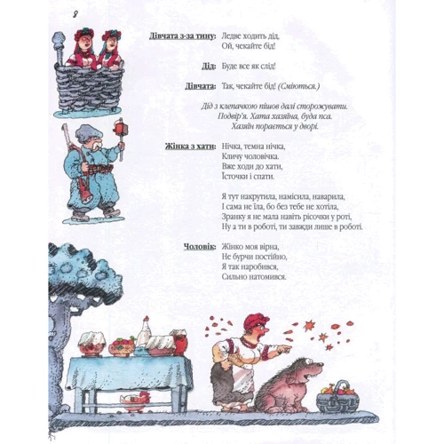 Петро Мага: Живий Собі пес ...: ISBN 978-617-7434-35-0