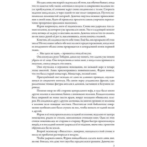 Кай Майер: Час бібліомантія. Початок шляху: Обкладинка Тверда