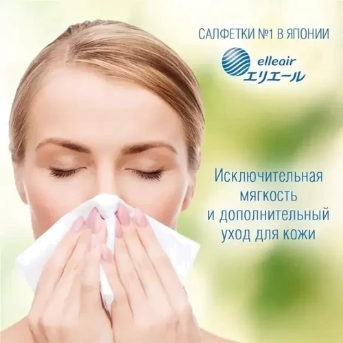 Бумажные платочки Elleair Premium Lotion экстра успокаивающие с глицерином, коллагеном и гиалуроновой кислотой (713442) фото 2