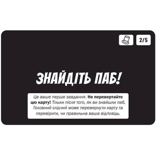 Настільна гра Нова Ера МікроМакро: Місто Доказів / MicroMacro: Crime City (UA) (GLUA-MM3): Тип Детские