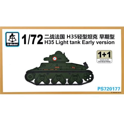 Модель S-Model Легкий танк H35 ранний (2 модели в наборе) (SMOD-PS720177)