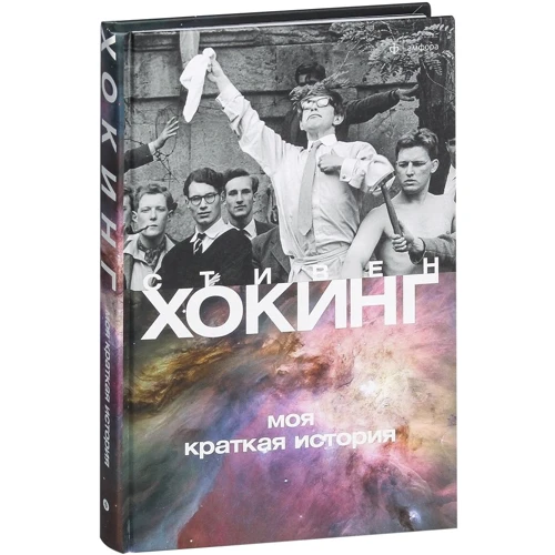 Моя коротка історія: Виробник Амфора