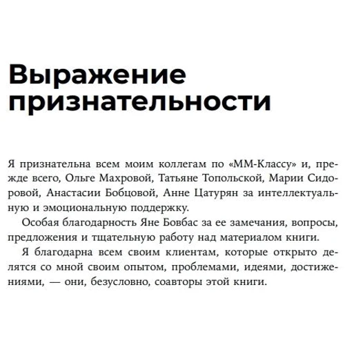 Марина Мелия: Мама рядом! Главный секрет первого года жизни: ISBN 978-966-993-459-8