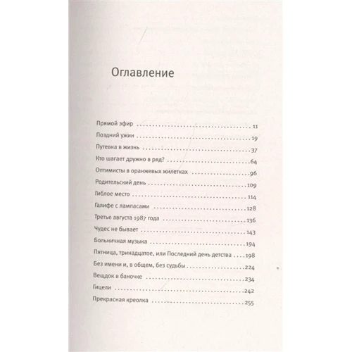 Алексей Моторов: Преступление доктора Паровозова: Обложка Твердая