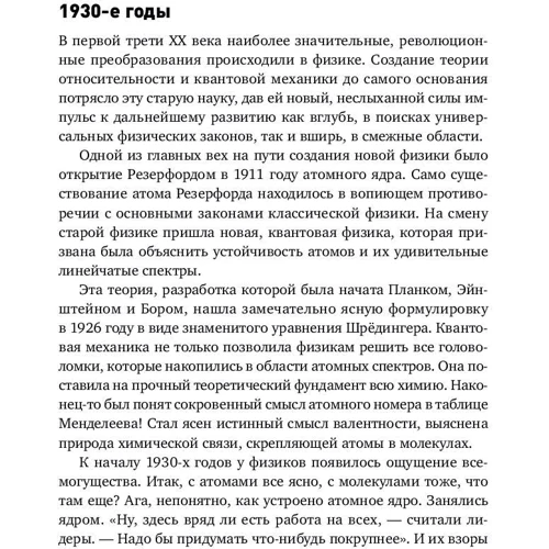 Максим Франк-Каменецький: Найголовніша молекула: Від структури ДНК до біомедицину ХХI століття: Автор Максим Франк-Каменецький