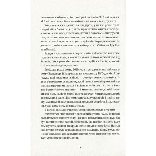 Мадлен Тієн: Чи не кажіть, что в нас Нічого немає: ISBN 978-617-679-865-1