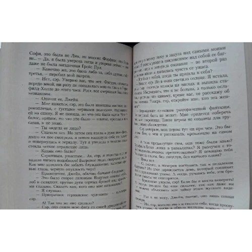 Шарлотта Бронте. Джейн Ейр: ISBN 978-5-389-02382-6