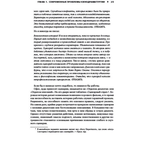 Історія на мільйон доларів: Виробник Паблішер