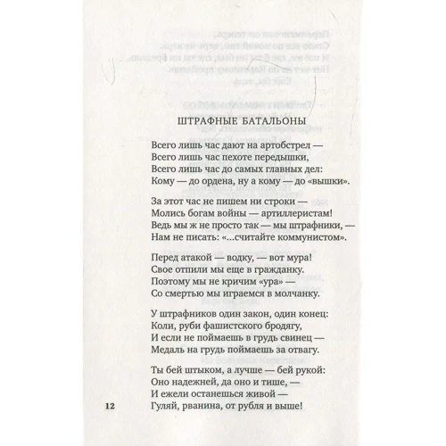 Володимир Висоцький. коні вибагливі: Обкладинка Тверда