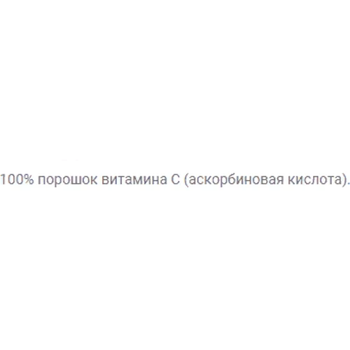 Applied Nutrition Vitamin C Powder Вітамін С 200 г: Форма випуску Порошок