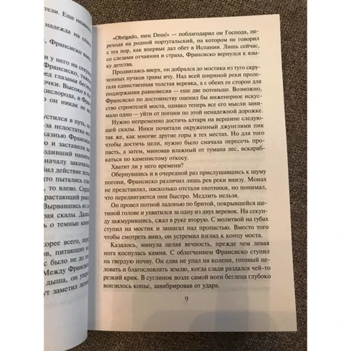 Комплект книг Джеймс Роллинс: Пирамида + Дьявольская колония: Автор Джеймс Роллинс