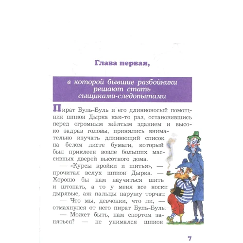 Валентин Постников: Карандаш и Самоделкин на Марсе: Производитель Сім кольорів