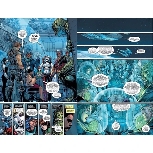 Всесвіт DC. Rebirth. Загін Самовбивць. Книга 1. Чорна сфера: Виробник Абетка