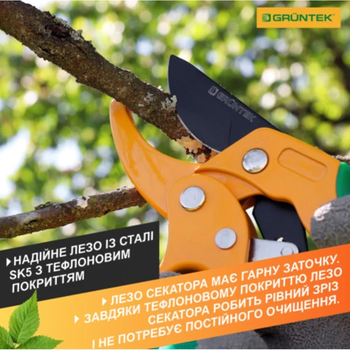Секатор Gruntek Uhu с наковальней и храповым механизмом (295104205)