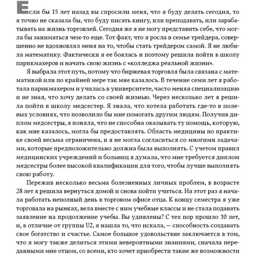 Билл Вильямс, Джастин Грегори-Вильямс: Торговый хаос: Увеличение прибыли методами технического анализа: Автор Джастин Грегори-Вильямс, Билл Вильямс