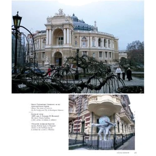 Фотоальбом "Україна" (укр., англ. мовами) фото 8