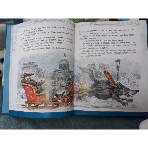 Рудольф Распе: Открой книгу! Приключения барона Мюнхаузена: ISBN 978-5-9287-2399-6