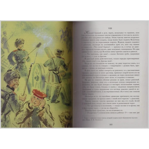 Кавказькі твори. 190 років від дня народження Льва Миколайовича Толстого: Кількість сторінок 496