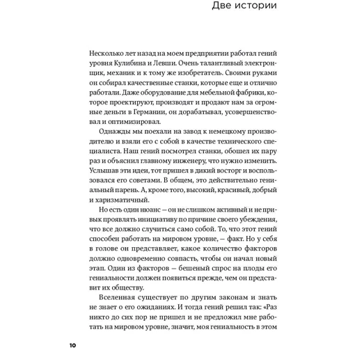 Станіслав Воробйов: самозапуску. Візьми життя в свої руки фото 9