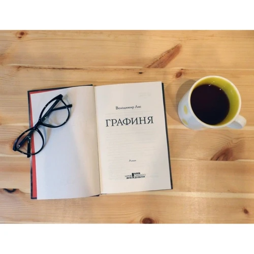 Володимир Лис: Графиня: ISBN 978-617-12-0513-0
