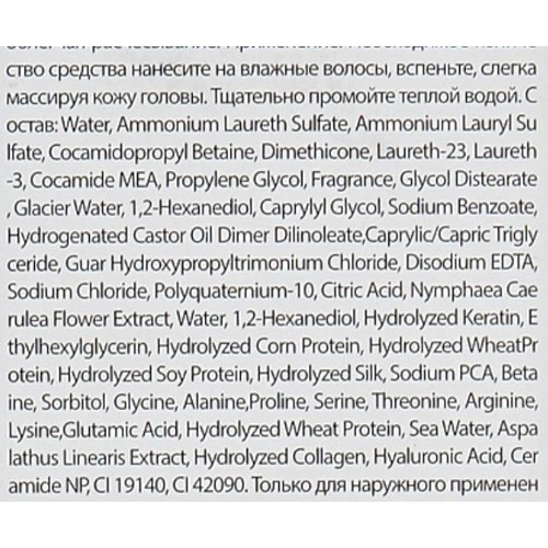 Valmona Recharge Solution Blue Clinic Shampoo Шампунь для волос Увлажнение 100 ml: Назначение Увлажнение, Разглаживание, Очищение