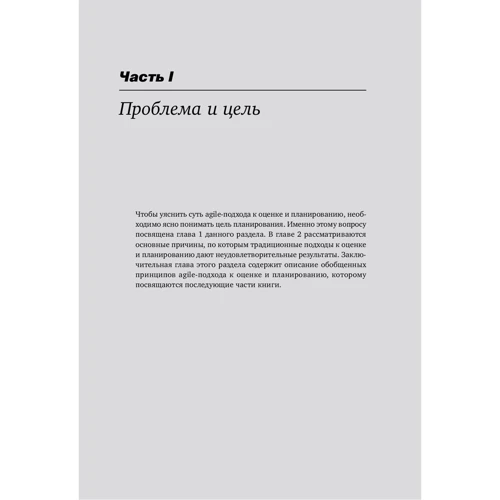Майк Кон: Agile. Оценка и планирование проектов: Количество страниц 418