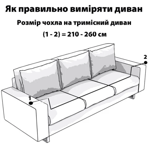 Чохол на диван Love You тримісний жакардовий без оборки сірий (81125) фото 2