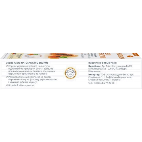 Natusana Bio Enzyme Зубна паста Біо Ензим 100 ml: Призначення Отбеливание, Укрепление эмали, Свежесть дыхания, Очищение