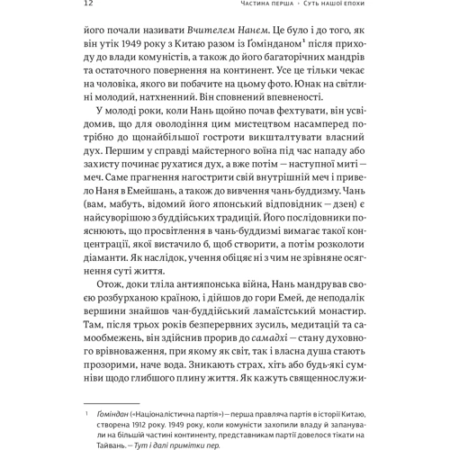 Джошуа Купер Ремо: Сьоме чуття. Влада, багатство і виживання в епоху мереж: Обложка Твердая