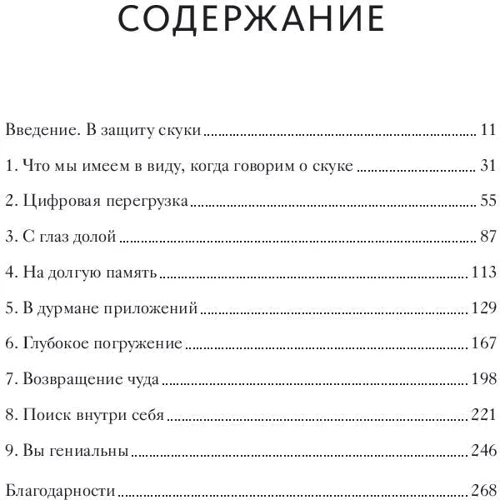 Мануш Зомороді: Дозволь собі нудьгувати. Несподіваний джерело продуктивності і нових ідей: Обкладинка Тверда