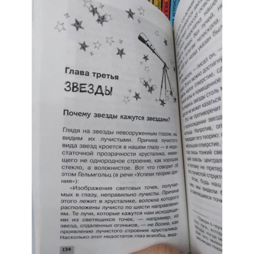 Яков Перельман: Большая книга занимательных наук: Обложка Твердая
