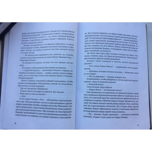 Шива Вів'єн: Список: Кількість сторінок 352